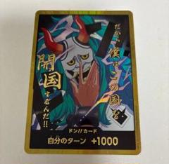 ワンピースカード ロー ルフィ ヤマト ドン スーパーパラレル 3枚セット ワンピース ヤマト スーパーパラレル 金ドン A001 - メルカリ