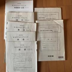 河合塾クリニックテスト　第一回　2018 河合塾クリニックテスト 第一回 2018 - メルカリ