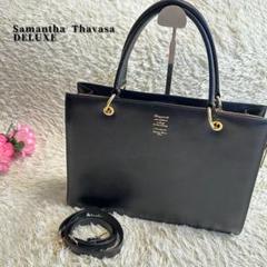 【美品】サマンサタバサデラックス プリーツレザートート 本革 2way ブラック