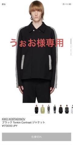 KIKO KOSTADINOV Tonkin Contrast Jacket - メルカリ