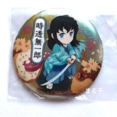 鬼滅の刃 無一郎 缶バッジ 銀だこ 2023 鬼滅の刃 銀だこ2024 時透無一郎缶バッジ - メルカリ
