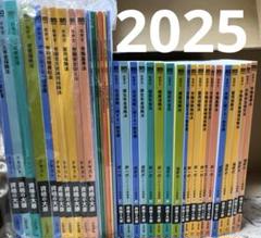 2025年最新】大原 社労士 2025の人気アイテム - メルカリ