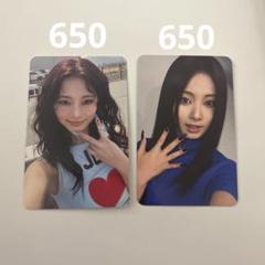 2025年最新】twice ツウィ サインの人気アイテム - メルカリ