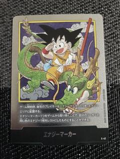 ドラゴンボール カード マンガブースター 01 エナジーマーカー