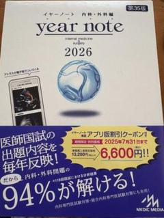 2025年最新】year noteの人気アイテム - メルカリ