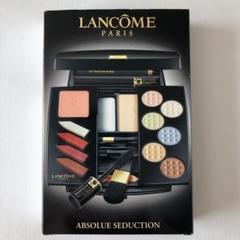 値下げ♪ ☆LANCOME☆ アブソリュ セダクション メイクアップパレット