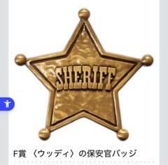 ☆Disney☆ ウッディの保安官バッジ ネックレス 2025年最新】保安官バッジ ウッディの人気アイテム - メルカリ