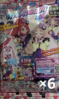 アイプリグミ未開封　アイプリカード♪コレクショングミ Vol.2 20個　未開封 Amazon | タカラトミーアーツ(TAKARATOMY A.R.T.S) ひみつの