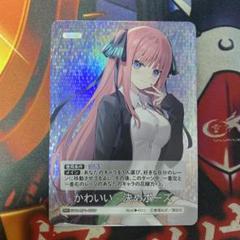 五等分の花嫁カードゲーム　上杉風太郎　プロモ　未開封 GYC-SD0-008 すっかり日焼け 上杉 風太郎 SD | 五等分の花嫁