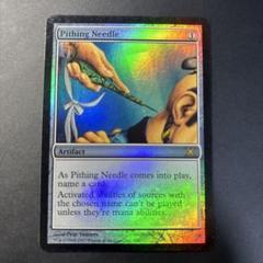 MTG 真髄の針 foil MTG 真髄の針 foil