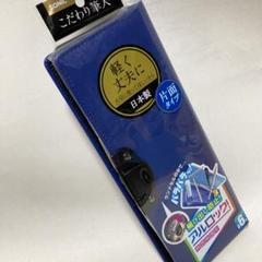 小学生　筆箱　男の子　キッズ　子供　青　日本製　ロック　軽く丈夫に　新品のサムネイル