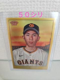 2025年最新】戸郷 toppsの人気アイテム - メルカリ