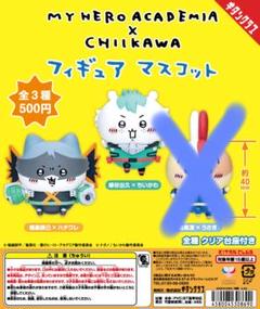 僕のヒーローアカデミア　マスコット ハチワレ　うさぎ　ちいかわ　全種
