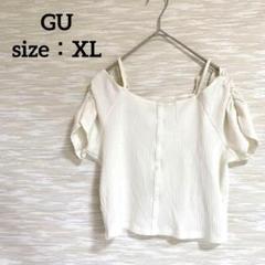 GU リブフロントボタンオフショルダーT 半袖 Q ホワイト【XL】1039