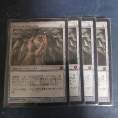 新発売】 オパールのモックス/Mox Opal》[SOM] 茶R | 日本最大級