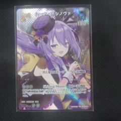 ホロライブ　ヴァイス　ムーナsp 2枚 Summer Splash Party！ ムーナ・ホシノヴァ(SP/箔押)(HOL/WE44