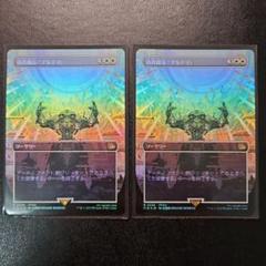 MTG 古代魔法「アルテマ」 ボーダーレス Foil　2枚