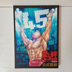 2025年最新】キン肉マン 原画展 図録の人気アイテム - メルカリ