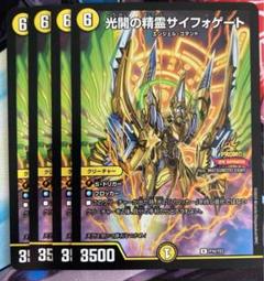サイフォゲート　プロモ