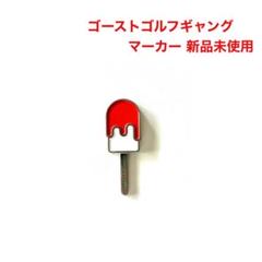 【値下不可】GHOST GOLF GANG グリーンフォーク GHOST GOLF GANG