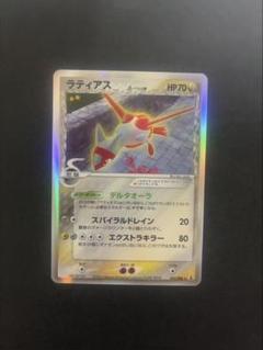 ポケモンカード ラティアス デルタ種 041/086 ホロンの研究塔