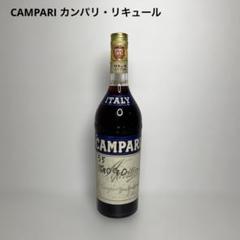 2025年最新】カンパリ リキュールの人気アイテム - メルカリ