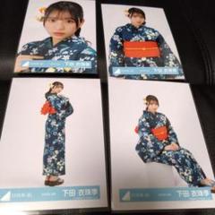 日向坂46 2025年浴衣 生写真バラ売り場 下田衣珠季 生写真 2025年浴衣 4枚コンプセット 日向坂46 - メルカリ