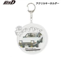 ZOLLMENアクリルキーホルダー/D ZOLLMENアクリルキーホルダー/D