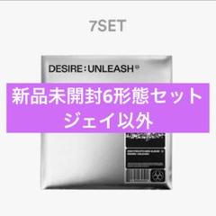 ENHYPEN DESIRE:UNLEASH アルバム 新品未開封 7形態