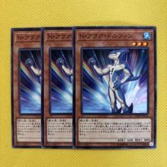 遊戯王　N・アクア・ドルフィン　レリーフ　4枚セット　まとめ Amazon.co.jp: 遊戯王 N・アクア・ドルフィン DP03-JP005 レア