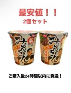 NISSIN みそきん 12カップ入り　2箱(計24カップ) 再販日清 HIKAKIN PREMIUM 濃厚味噌 ラーメン2ケースー24カップ