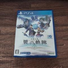 PS4 英雄伝説 界の軌跡 -Farewell, O Zemuria- 通常版