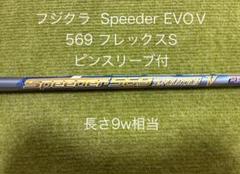 2025年最新】speeder 569の人気アイテム - メルカリ