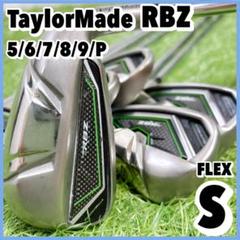 アイアンセット TaylorMade RBZ FlexS 5本セット アイアンセット TaylorMade RBZ FlexS 5本セット