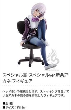 新条アカネ アカネ グリッドマン スペシャルカラー SSSS GRIDMAN