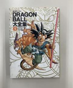 2025年最新】ドラゴンボール大全集の人気アイテム - メルカリ