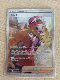 海外版 セレナ SR 白熱のアルカナ PSA9 2025年最新】白熱のアルカナ セレナsrの人気アイテム - メルカリ