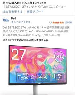 Dell 27 USB-C モニター S2722QC たのメル便送料込み 61X01MdjP5L._UF350,350_QL80_.jpg