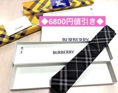 ◆未使用品◆ 純正品BURBERRY バーバリー ネクタイ ノバチェック柄 光沢