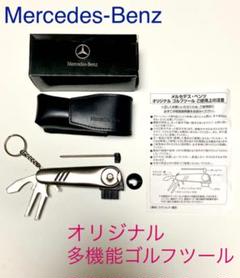 断捨離SALE‼️メルセデス ベンツ ノベルティ オリジナル 多機能ゴルフツール m43407351594_1.jpg?1711801955