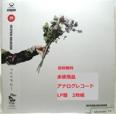 SUPER BEAVER レコード メジャー再契約後リリースしたフルアルバム3枚をレコードで3か月