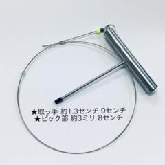 ◆脳締め◆神経締め1.0mm◆エア抜き 機能付
