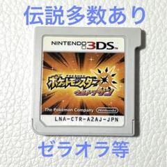 ポケットモンスターウルトラサン ポケモン 3DS ソフト カセット