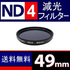 【バラ売り可能】marumi&Kenko NDフィルター 72mm 4枚セット 2025年最新】ndフィルター 72mmの人気アイテム - メルカリ