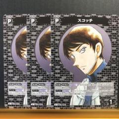 2025年最新】諸伏景光の人気アイテム - メルカリ