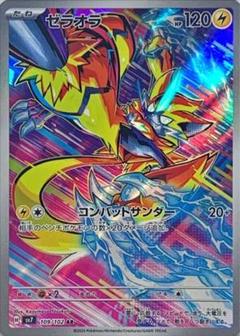 2025年最新】ゼラオラARの人気アイテム - メルカリ