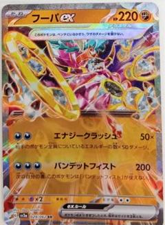 ありがひとし先生 フーパEX 直筆サイン入り ポケモンカード ポケカ Amazon.co.jp | ポケモンカードゲームXY フーパEX（キラ仕様