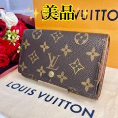✨美品✨ ヴィトン トレゾール モノグラム L字ファスナー 折り財布 大人気