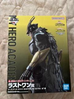 一番くじ　僕のヒーローアカデミア　 アーマードオールマイト　ラストワンのサムネイル