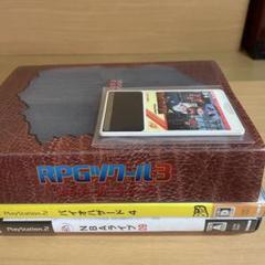 RPGツクール3 メモリーカードケース ソフト混合セット 妖怪道中記 PS2